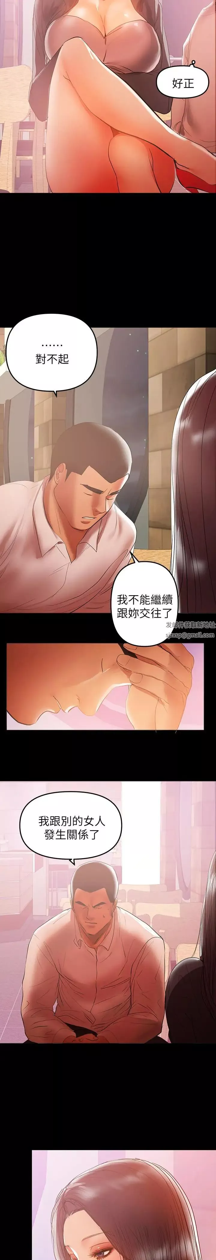 兼職奶媽第35話-酒後吐真言