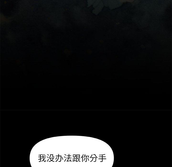 青涩的他们第5话