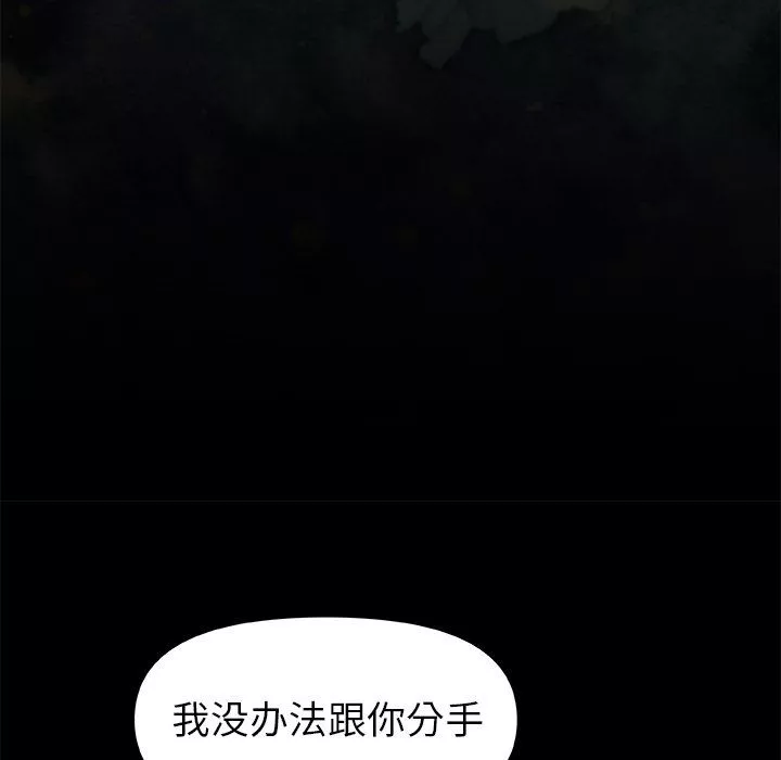 青澀的他們第5話