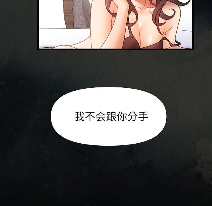 青涩的他们第5话