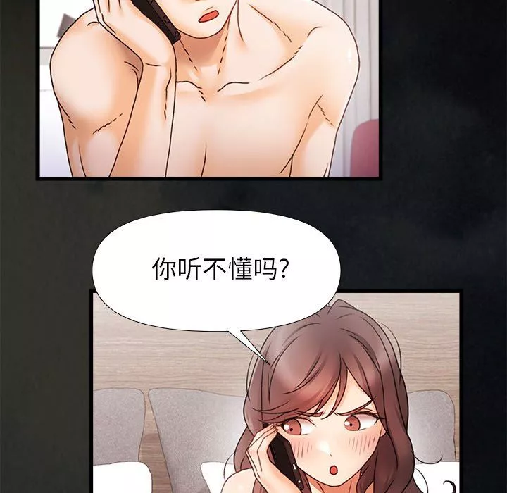 青澀的他們第5話