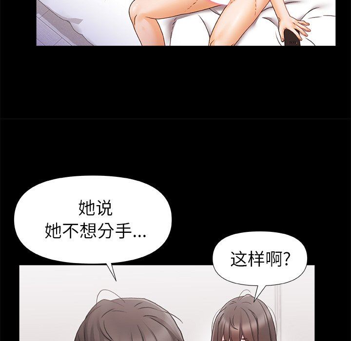 青涩的他们第5话