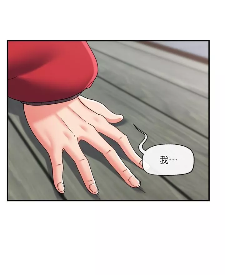 異世界催眠王第84話-最終話-稱霸異世界的催眠王!