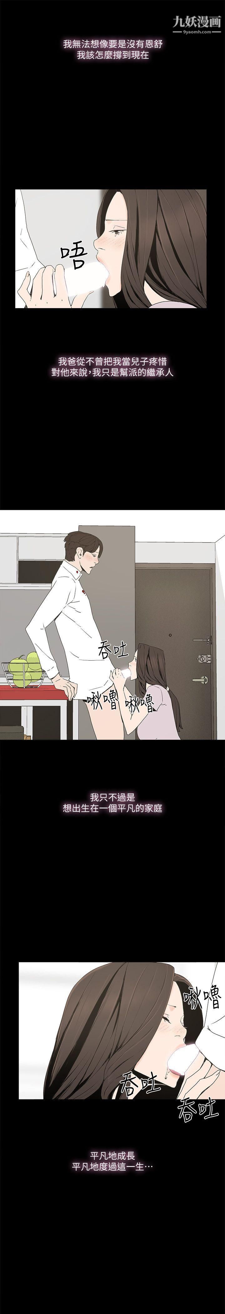 金錢與女人第1話-繼承人的女人們