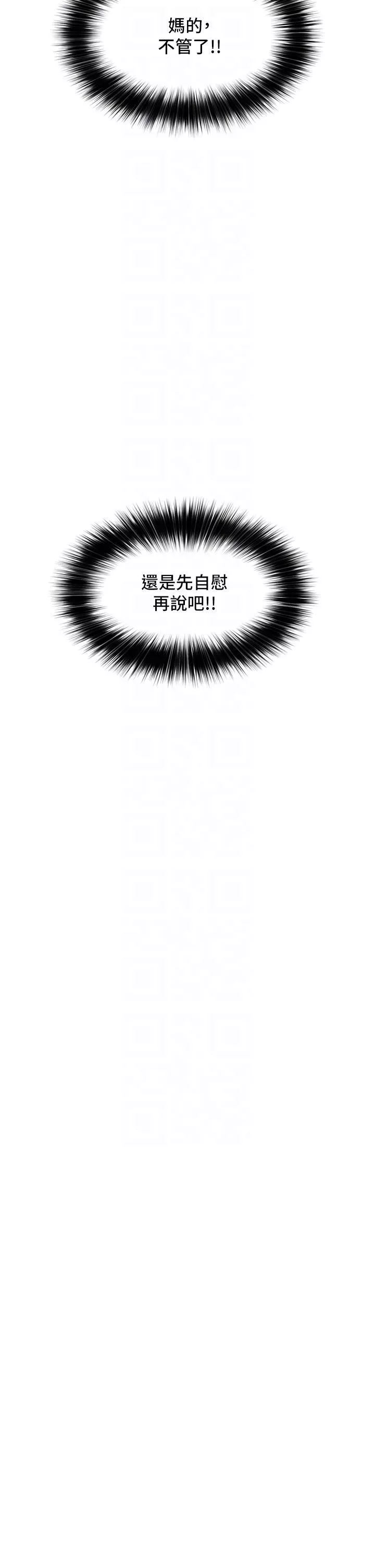 異世界催眠王第84話-最終話-稱霸異世界的催眠王!