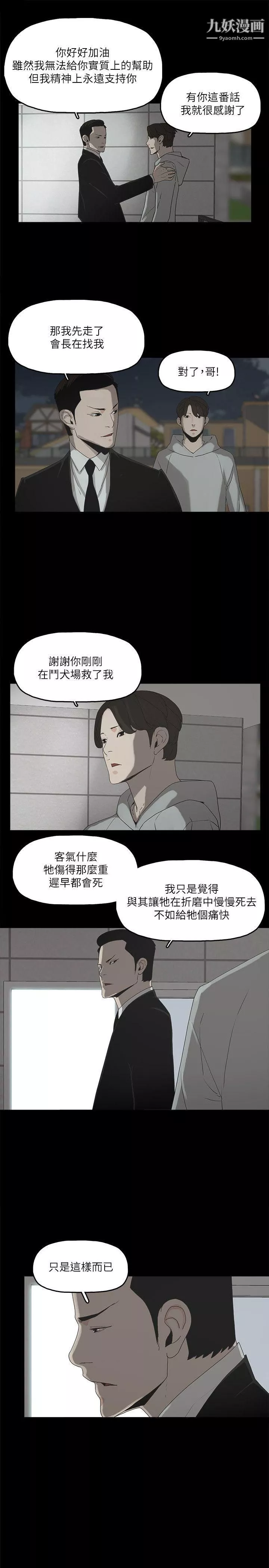 金錢與女人第1話-繼承人的女人們