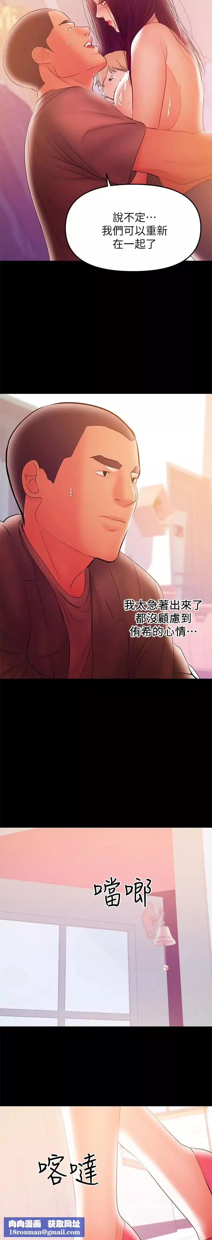 兼職奶媽第36話-與平時不一樣的風景