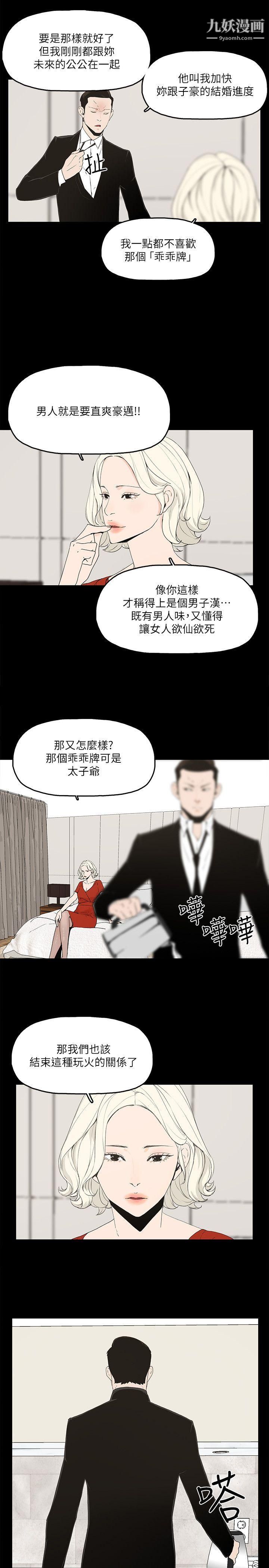 金錢與女人第1話-繼承人的女人們