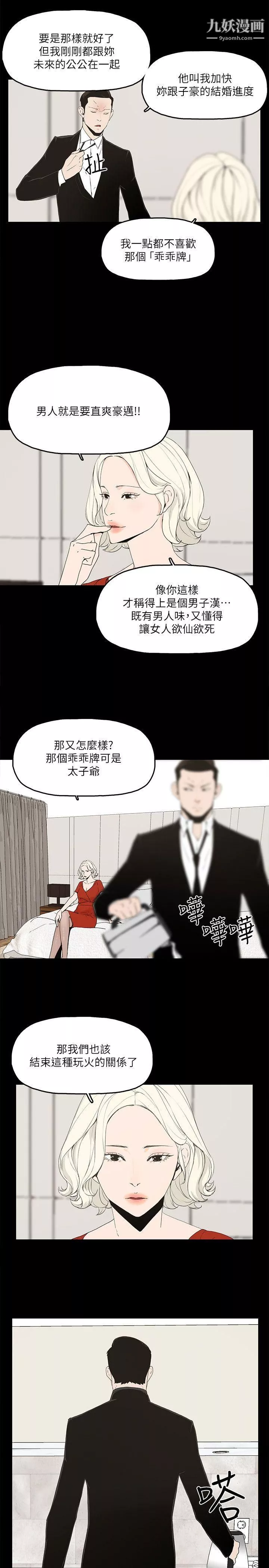 金錢與女人第1話-繼承人的女人們