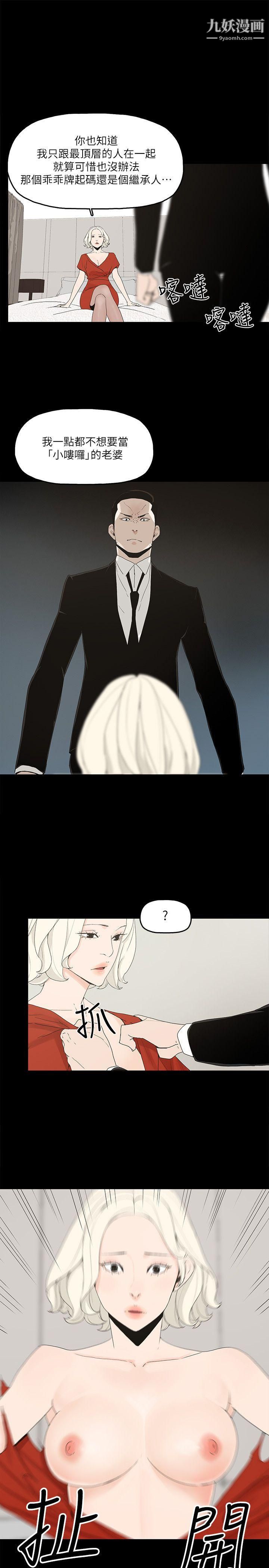 金錢與女人第1話-繼承人的女人們