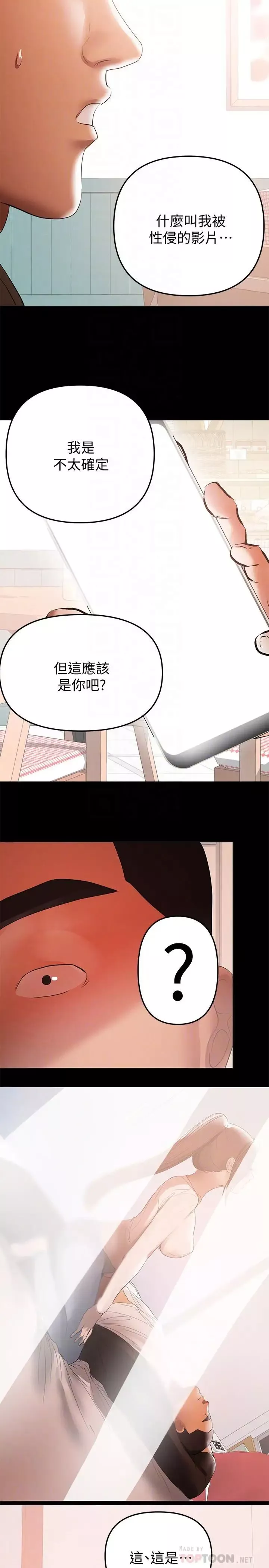 兼職奶媽第36話-與平時不一樣的風景