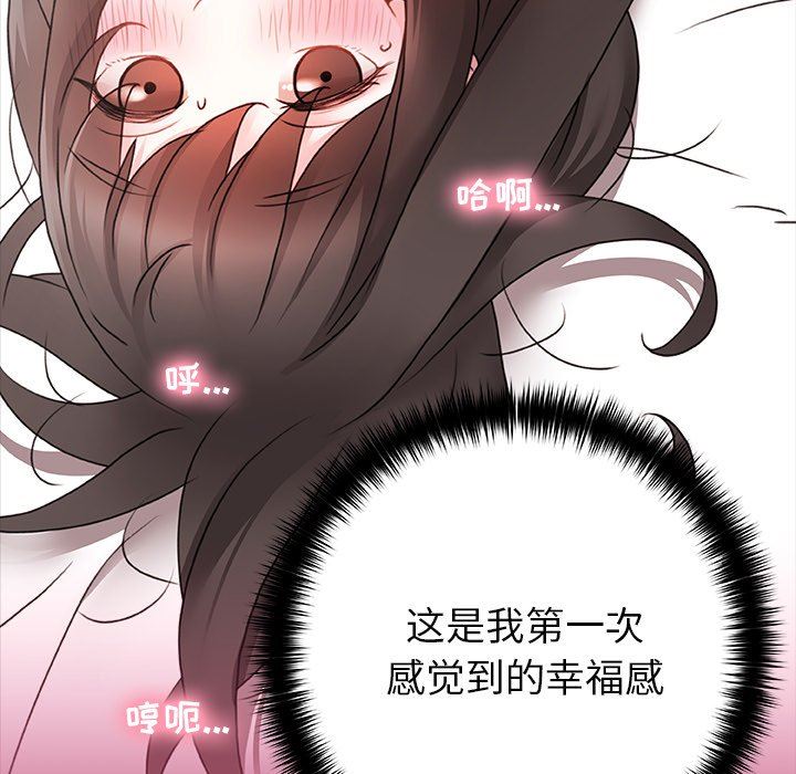 青涩的他们第5话