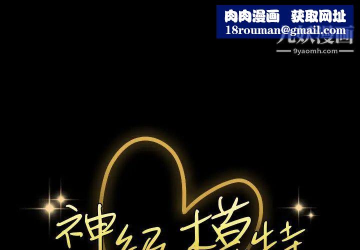 神级模特第1话