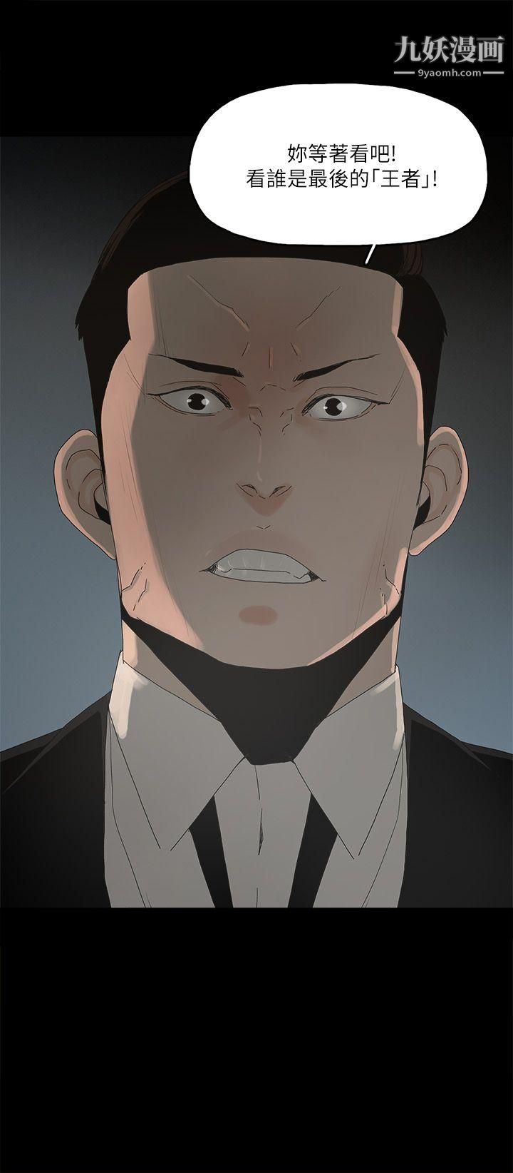 金錢與女人第2話-親愛的，你今天好猛…!