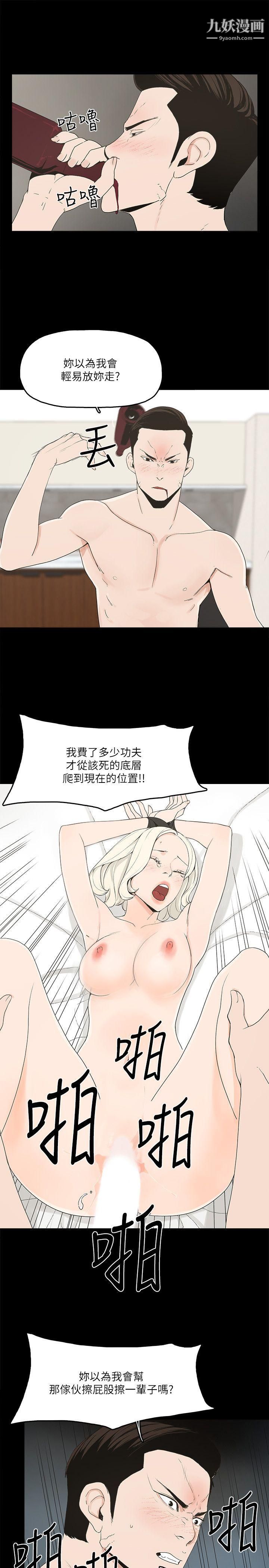金錢與女人第2話-親愛的，你今天好猛…!
