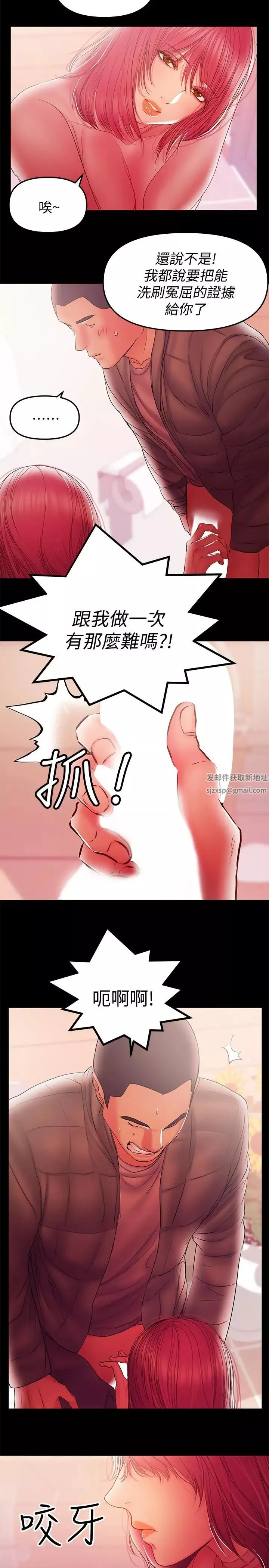 兼職奶媽第37話-起了變化的日常生活