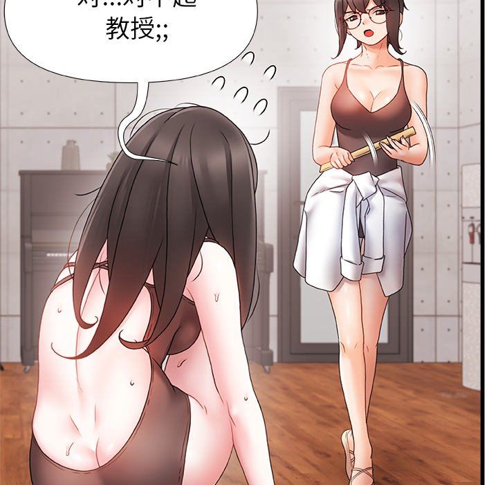 青涩的他们第5话