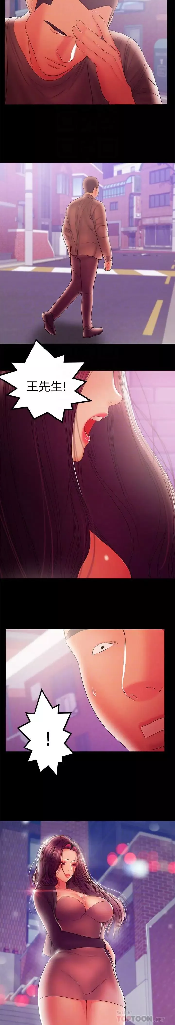 兼職奶媽第37話-起了變化的日常生活