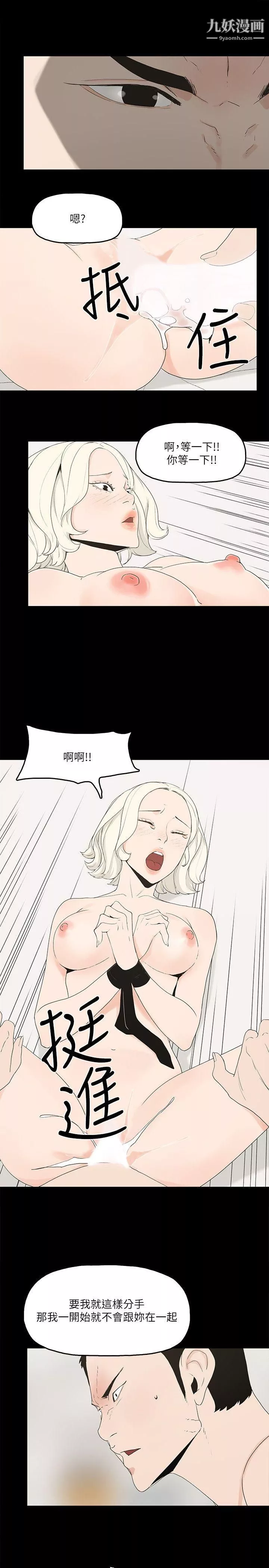 金錢與女人第2話-親愛的，你今天好猛…!