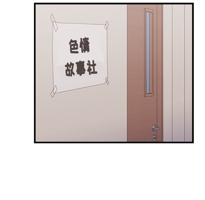 青涩的他们第5话