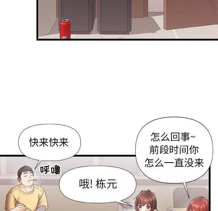 青澀的他們第5話