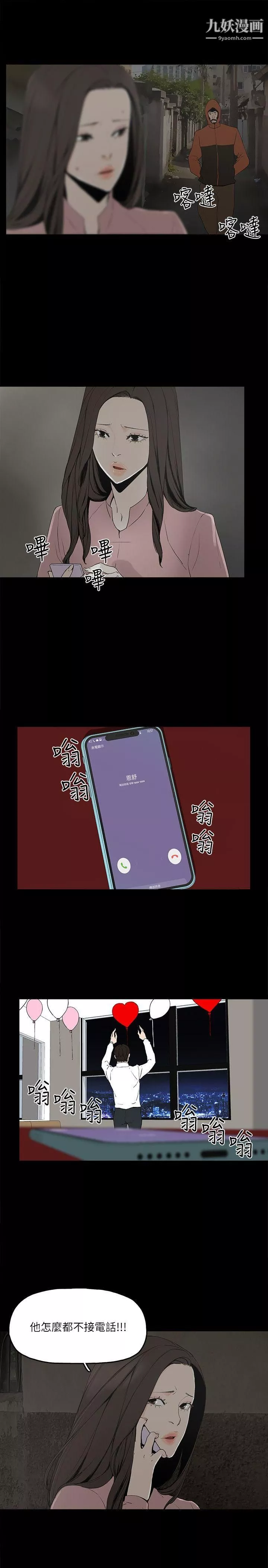 金錢與女人第2話-親愛的，你今天好猛…!