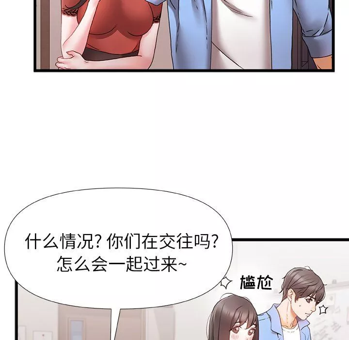 青澀的他們第5話