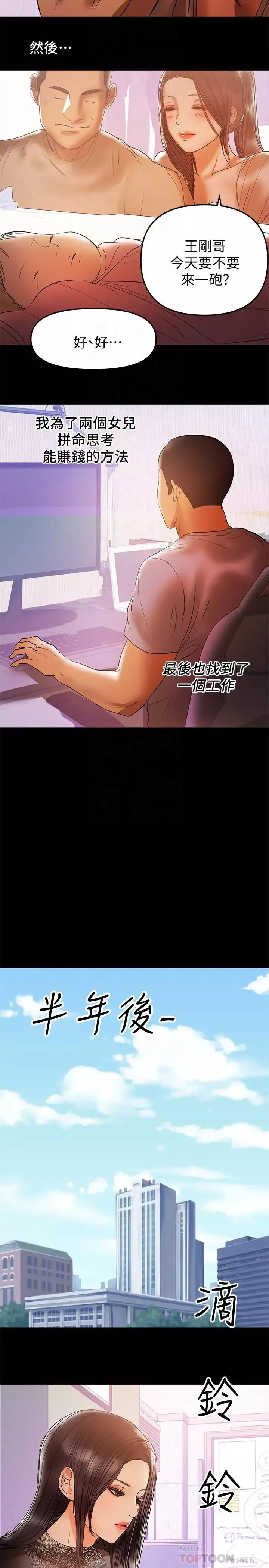 兼職奶媽第37話-起了變化的日常生活