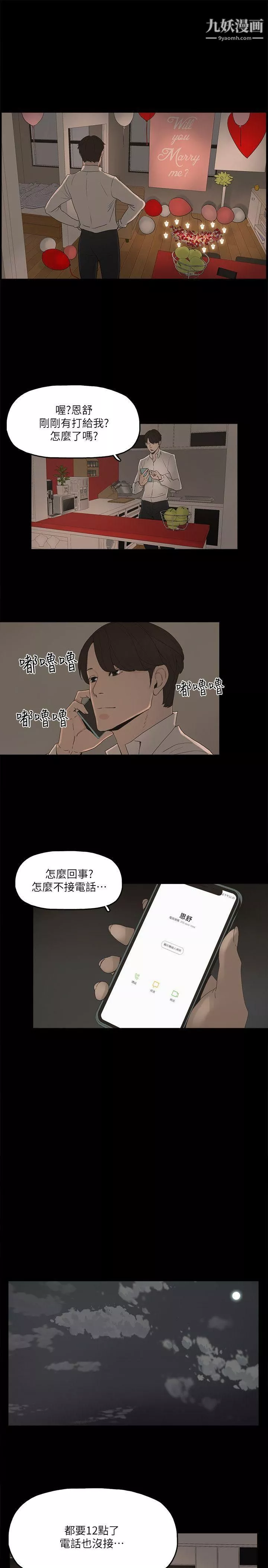 金錢與女人第2話-親愛的，你今天好猛…!