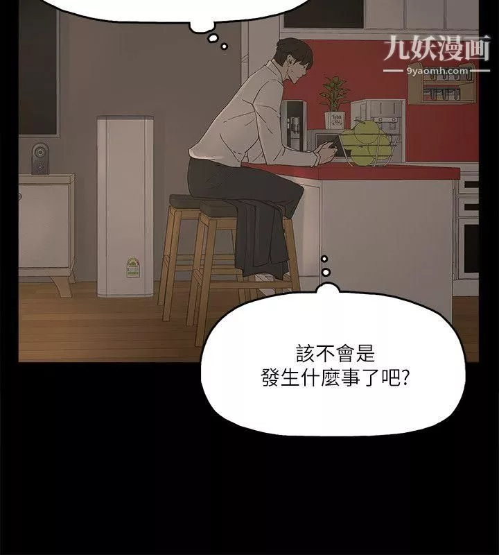 金錢與女人第2話-親愛的，你今天好猛…!