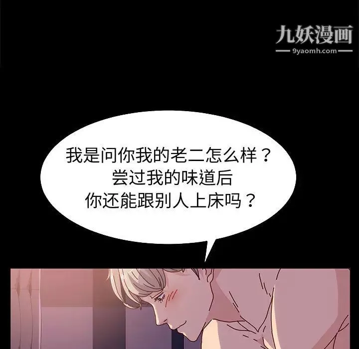 神級模特第1話