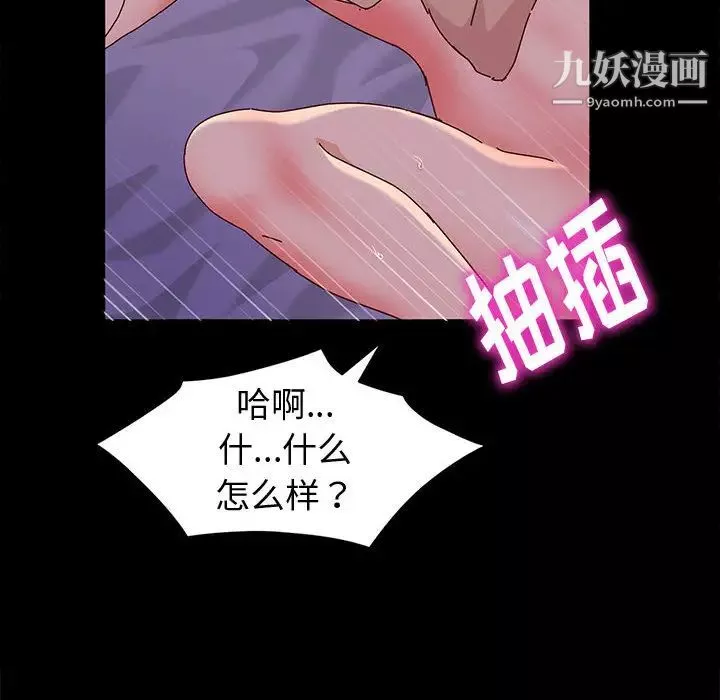 神級模特第1話