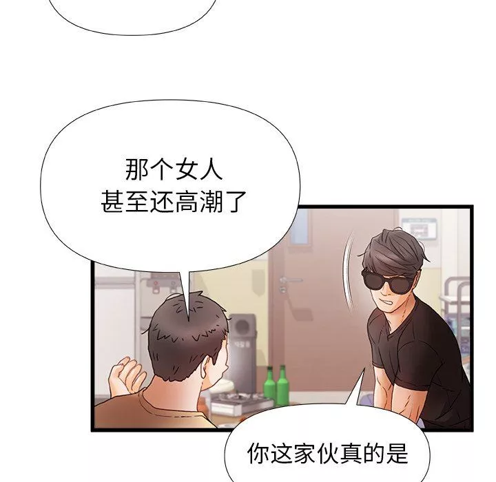 青澀的他們第5話