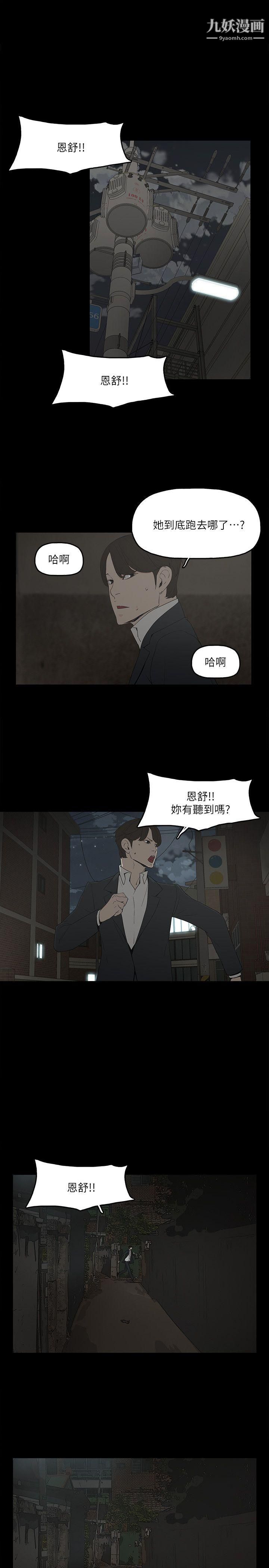金钱与女人第2话-亲爱的，你今天好猛…!