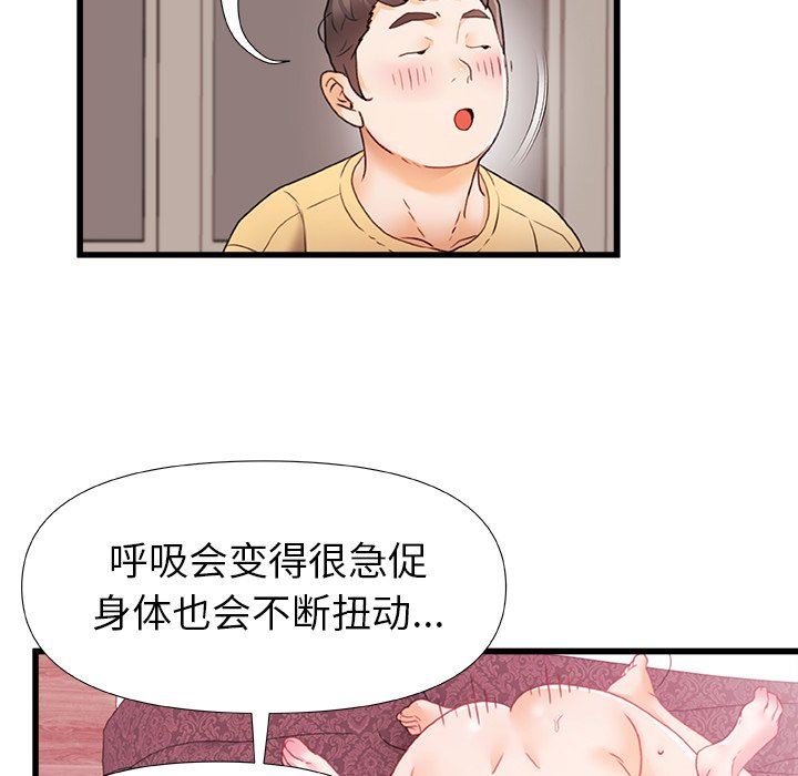 青涩的他们第5话