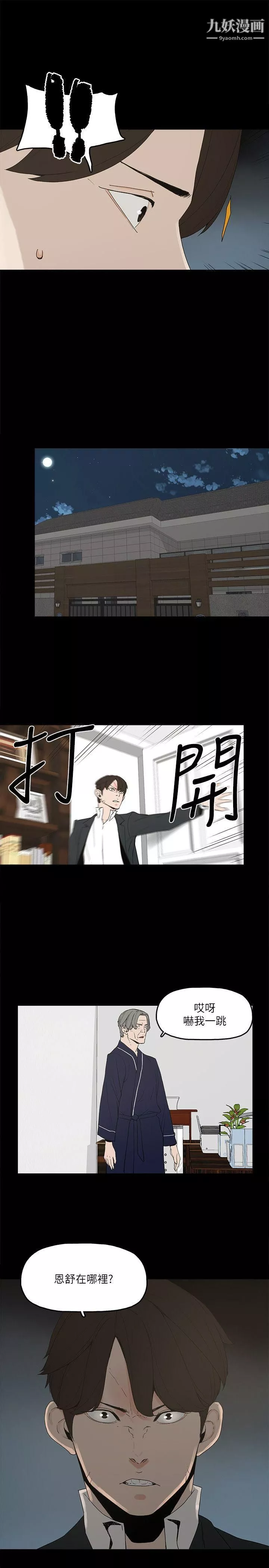 金錢與女人第2話-親愛的，你今天好猛…!