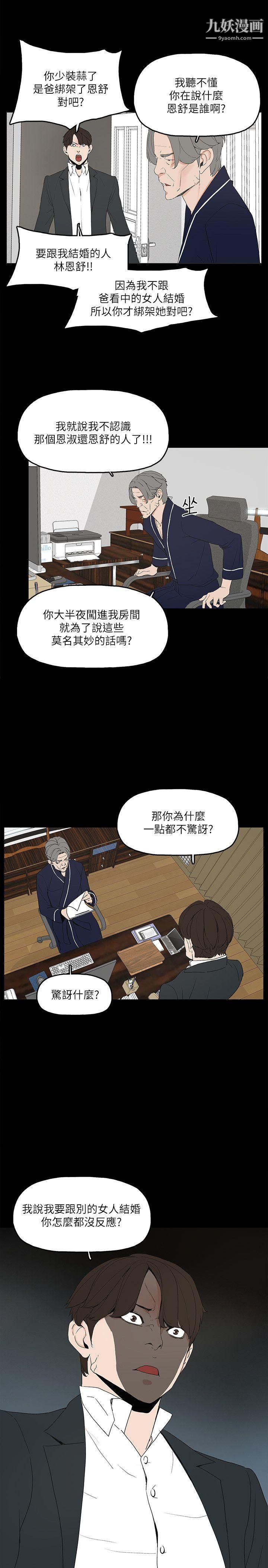 金錢與女人第2話-親愛的，你今天好猛…!