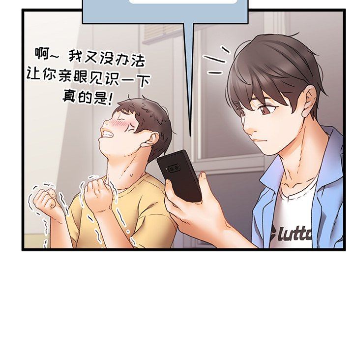 青涩的他们第5话