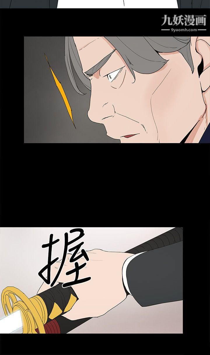 金錢與女人第3話-這女的長得真欠X!