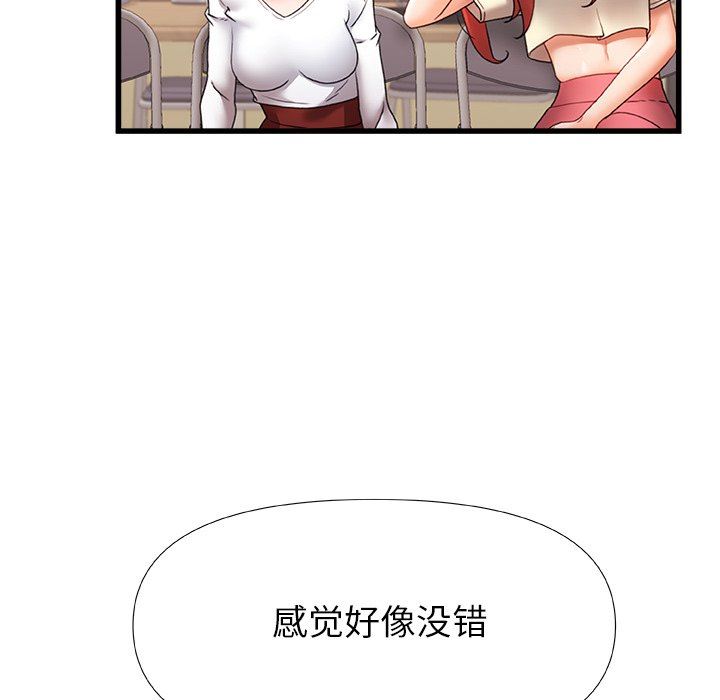 青涩的他们第5话