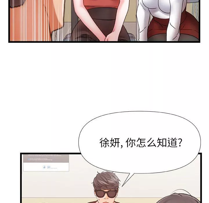 青澀的他們第5話