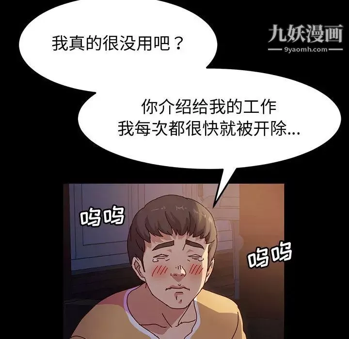 神級模特第1話