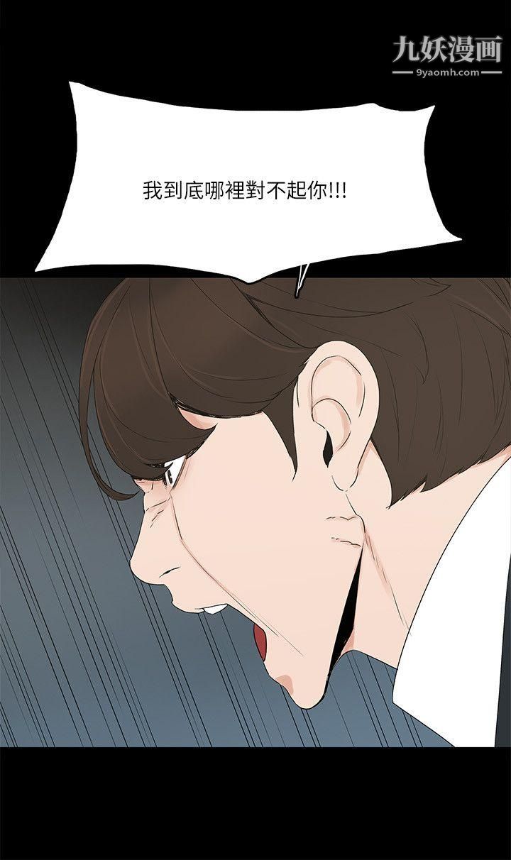 金錢與女人第3話-這女的長得真欠X!