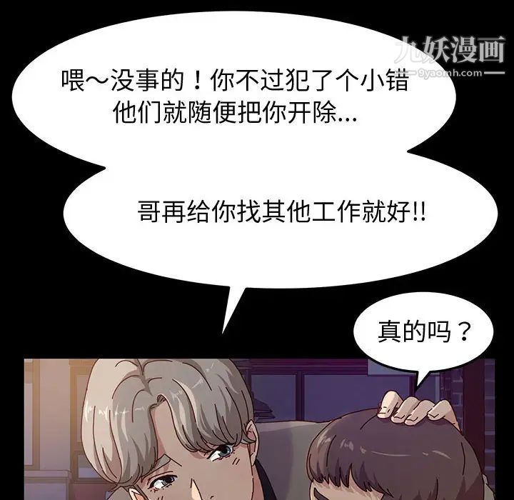 神级模特第1话