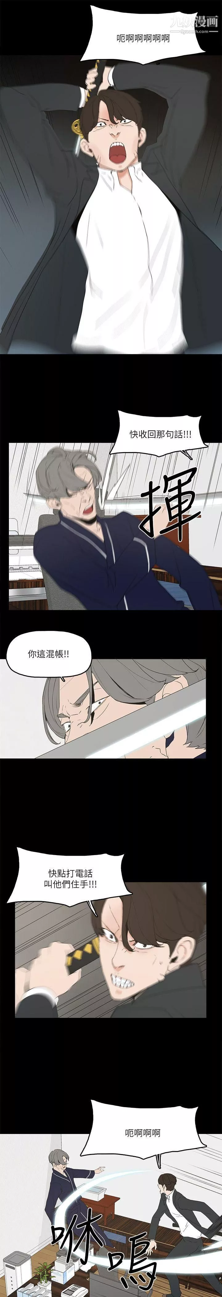 金錢與女人第3話-這女的長得真欠X!