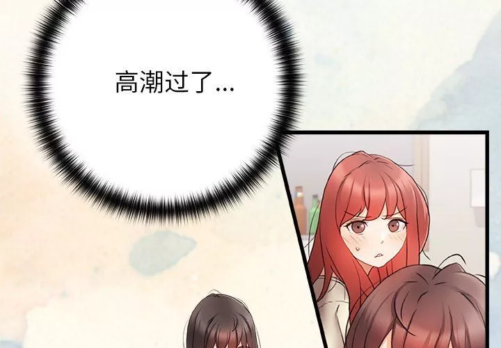 青澀的他們第6話