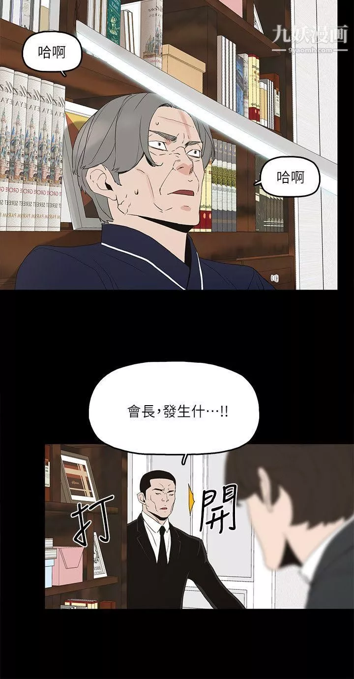 金錢與女人第3話-這女的長得真欠X!