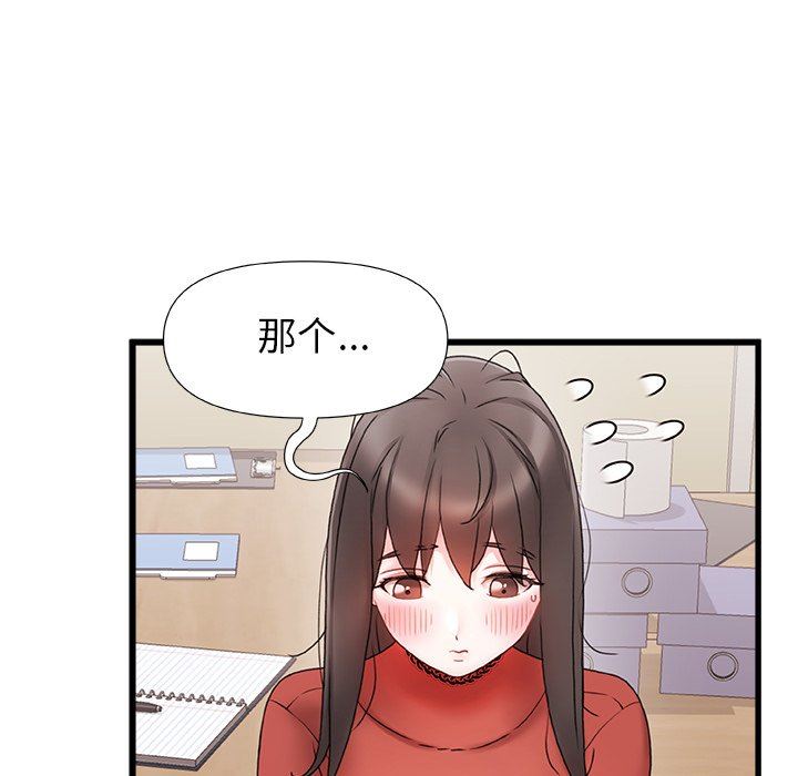 青澀的他們第6話