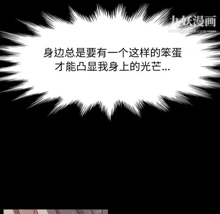 神級模特第1話