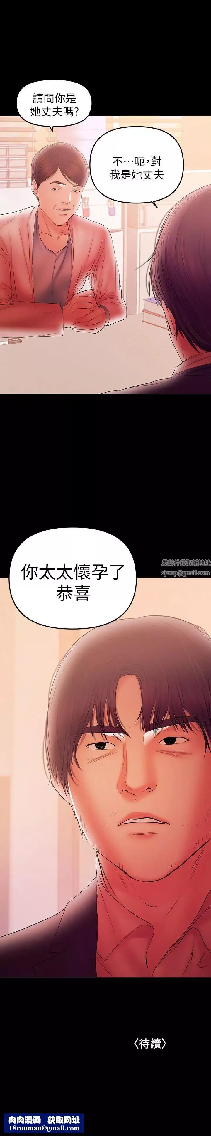 兼職奶媽第38話-遲來的後悔